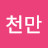 K천만
