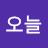 빛나는오늘