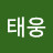 김태웅