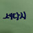 K_안나