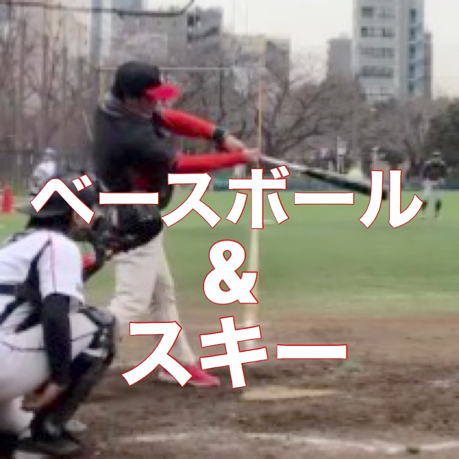 ベースボールスキーヤー Youtube