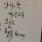 이명숙