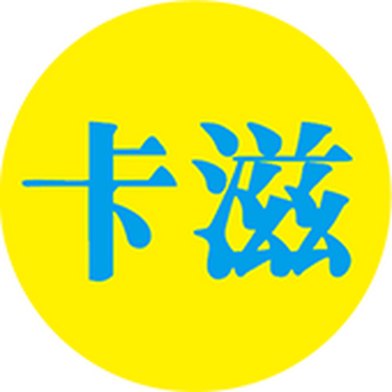 卡滋卡滋KAZIKAZI - 網紅的藏寶箱 