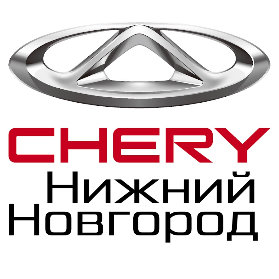 выдача авто в салоне. черри автосалон дилерский центр. выдача автомобиля в автосалоне. чери центр нижний новгород. автосалоны симферополь.