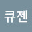 이상호