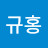 김규홍