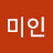 자연미인