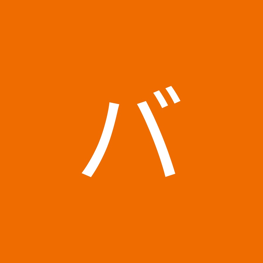 魚猿バナ男 Youtube