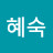 방혜숙