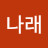 푸른나래