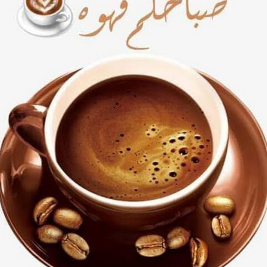 кофе мультяшный. чай мультяшный. кофе клипарт. кофе клипарт вектор. чашка кофе на прозрачном фоне.