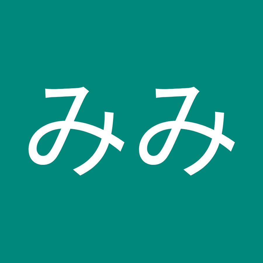 みみみみですばい Youtube