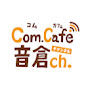 Com.Cafe音倉チャンネル