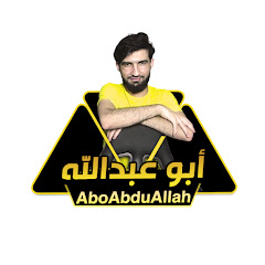أبو عبدالله AboAbduallahYT thumbnail