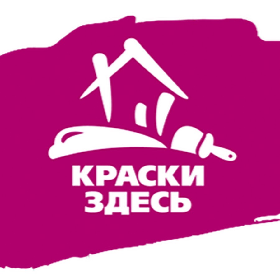 Краски Здесь Интернет Магазин