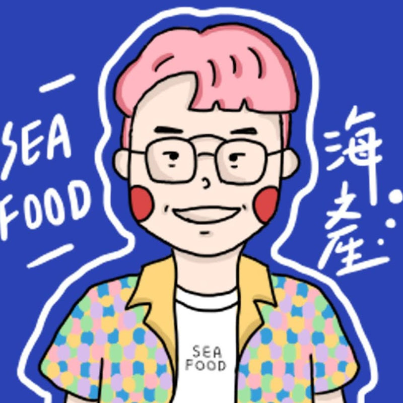海產Seafood - 網紅的藏寶箱 