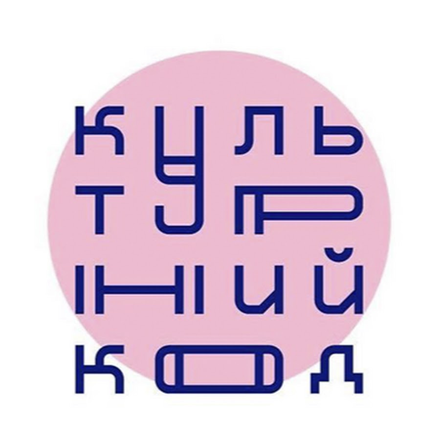 культурный код книга дэниел койл. культурный код. культурный код. код культуры это в культурологии.