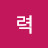 노력
