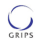 GRIPS/政策研究大学院大学