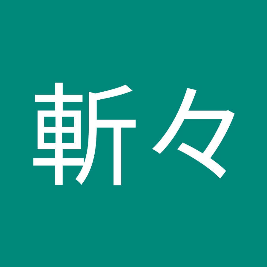 天羽斬々 Youtube