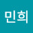 서민희