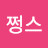 김인정