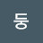 겸둥