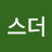 에스더