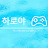 김동현하로야haroya