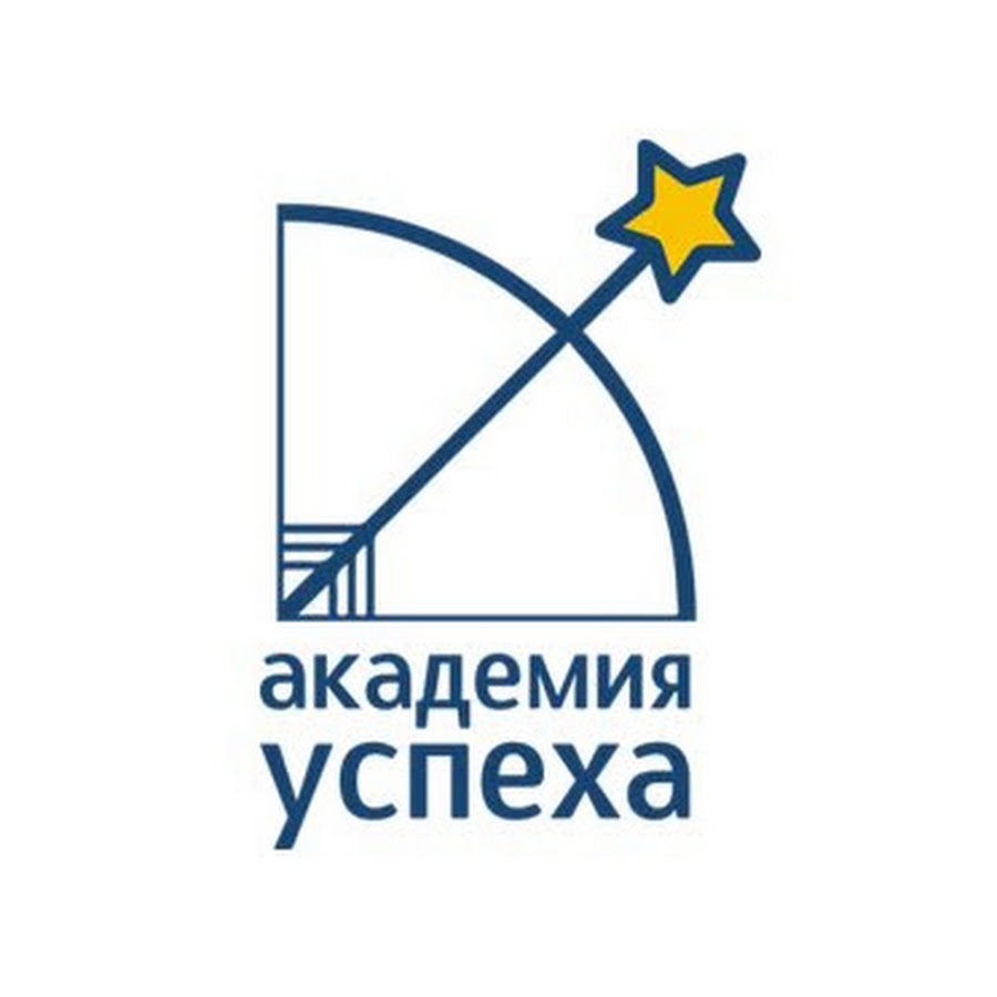 Академия Успеха Челябинск Официальный Сайт Интернет Магазин
