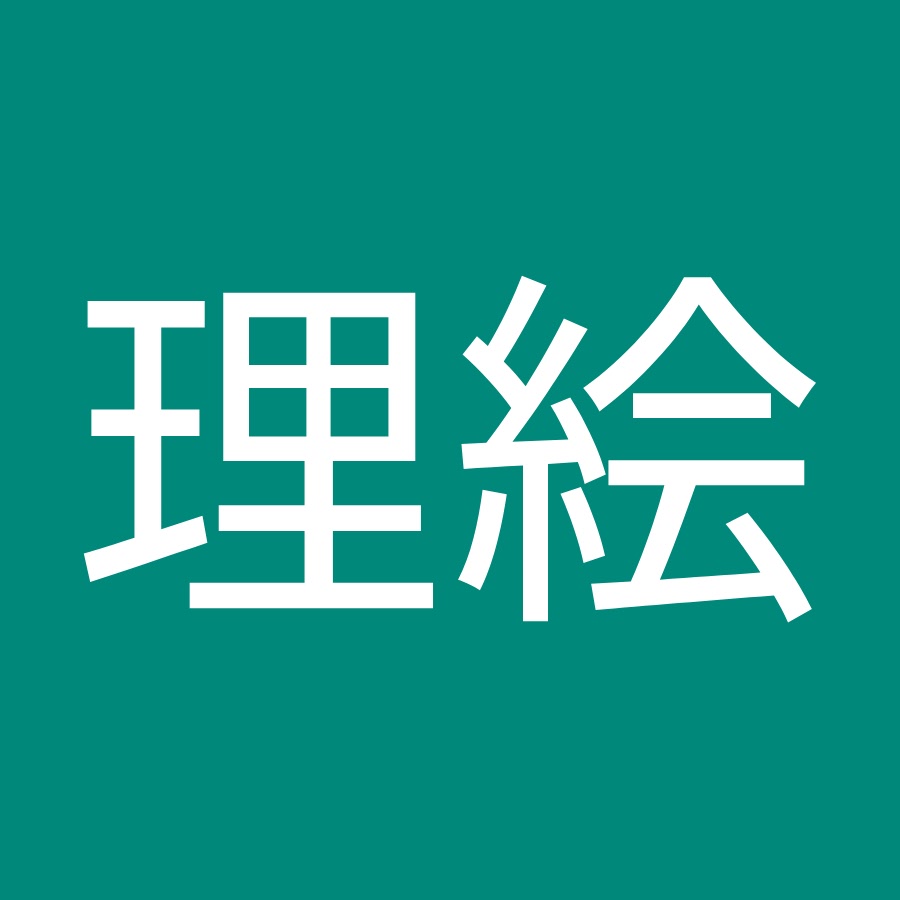 小笠原理絵 Youtube