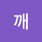 이명희