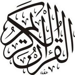 Unique Quran Avatar