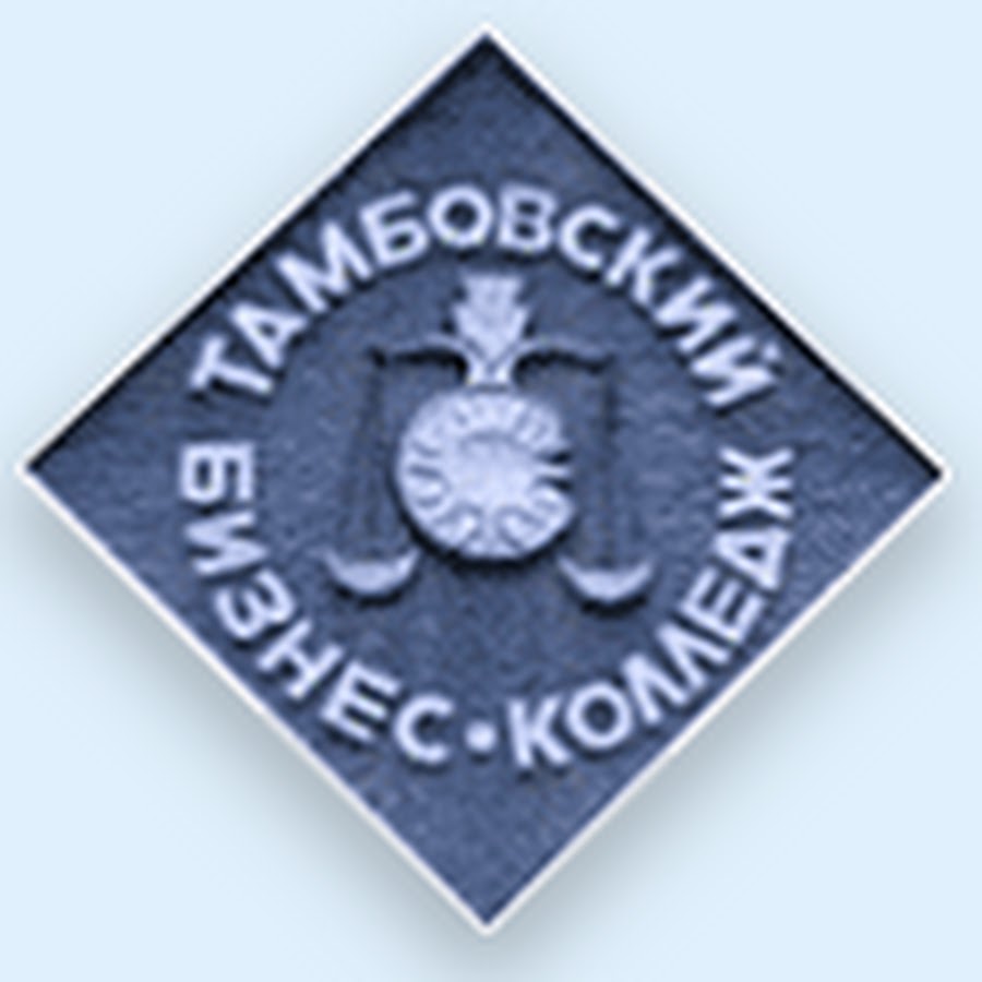 Бизнес колледж тамбов фото