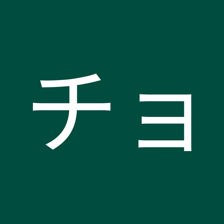カマチョロ Youtube