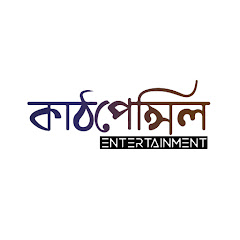 Kathpencil Entertainment