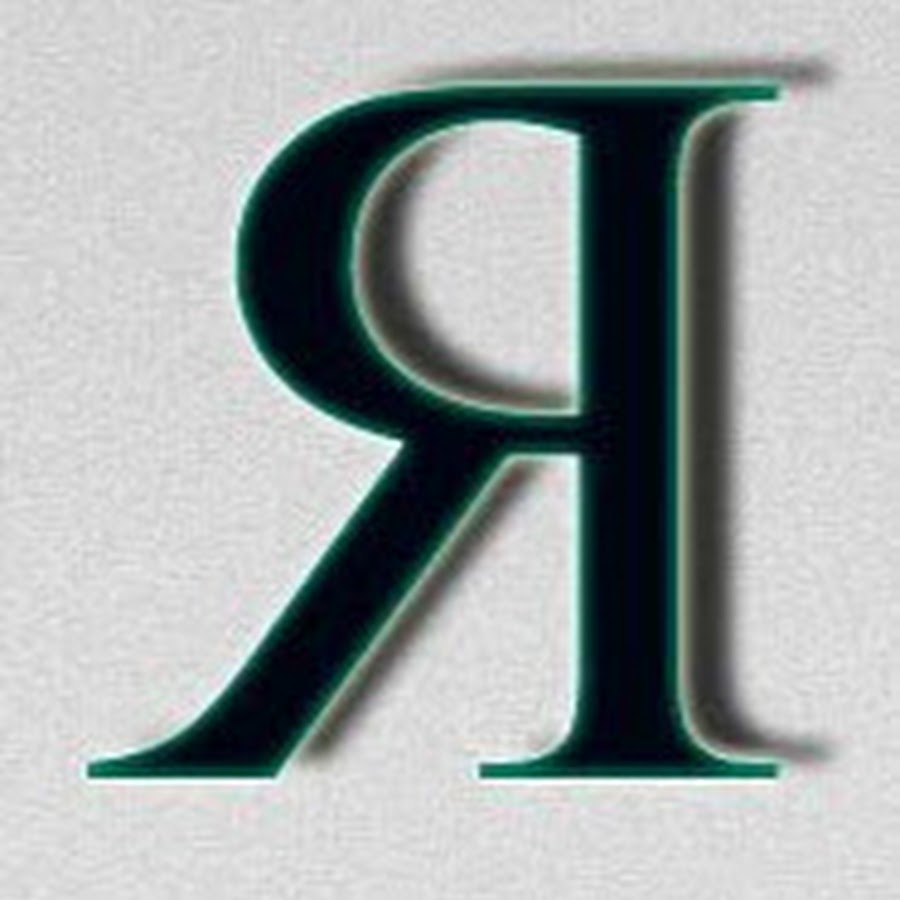 Твердость и мягкость согласных. Гласные буквы обозначающие твердость согласных звуков. Буквы алфавита для детей й. Азбука для детей. Алфавит русский гласные и согласные.