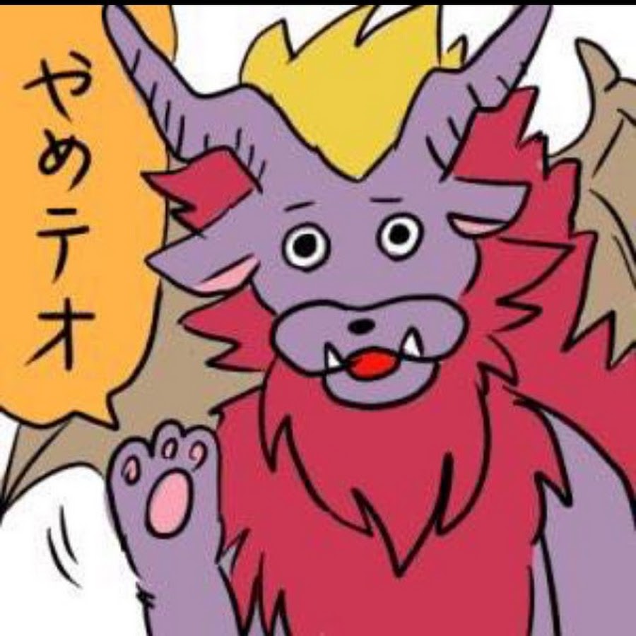 やめテオ Youtube