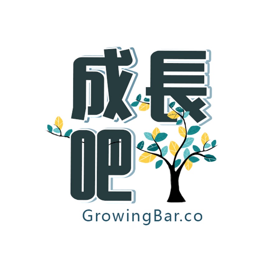 成長吧growingbar Youtube