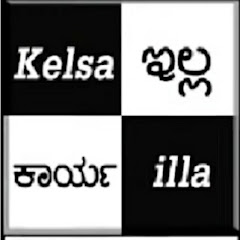 Ki-Ki Kannada net worth