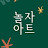 줌마덕후