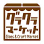 グラクラマーケット / glass&craft market