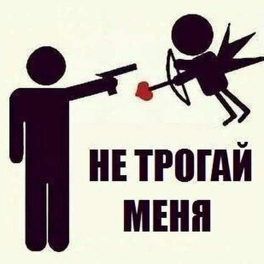 на столе ничего не трогать