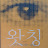 여쌤뷰티
