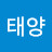 김민성