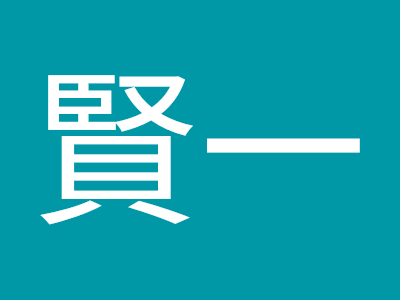 [最も選択された] 山本 賢一 293944-山本 賢一 医師