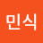 김민식