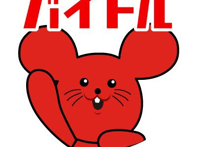 [最も欲しかった] バイトル キャラクター 306224-バイトル キャラクター 名前