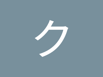 上 山田 千鶴子 119718-山田千鶴子 ホメオパシー