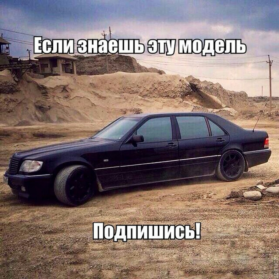 Мерседес Бенц w140